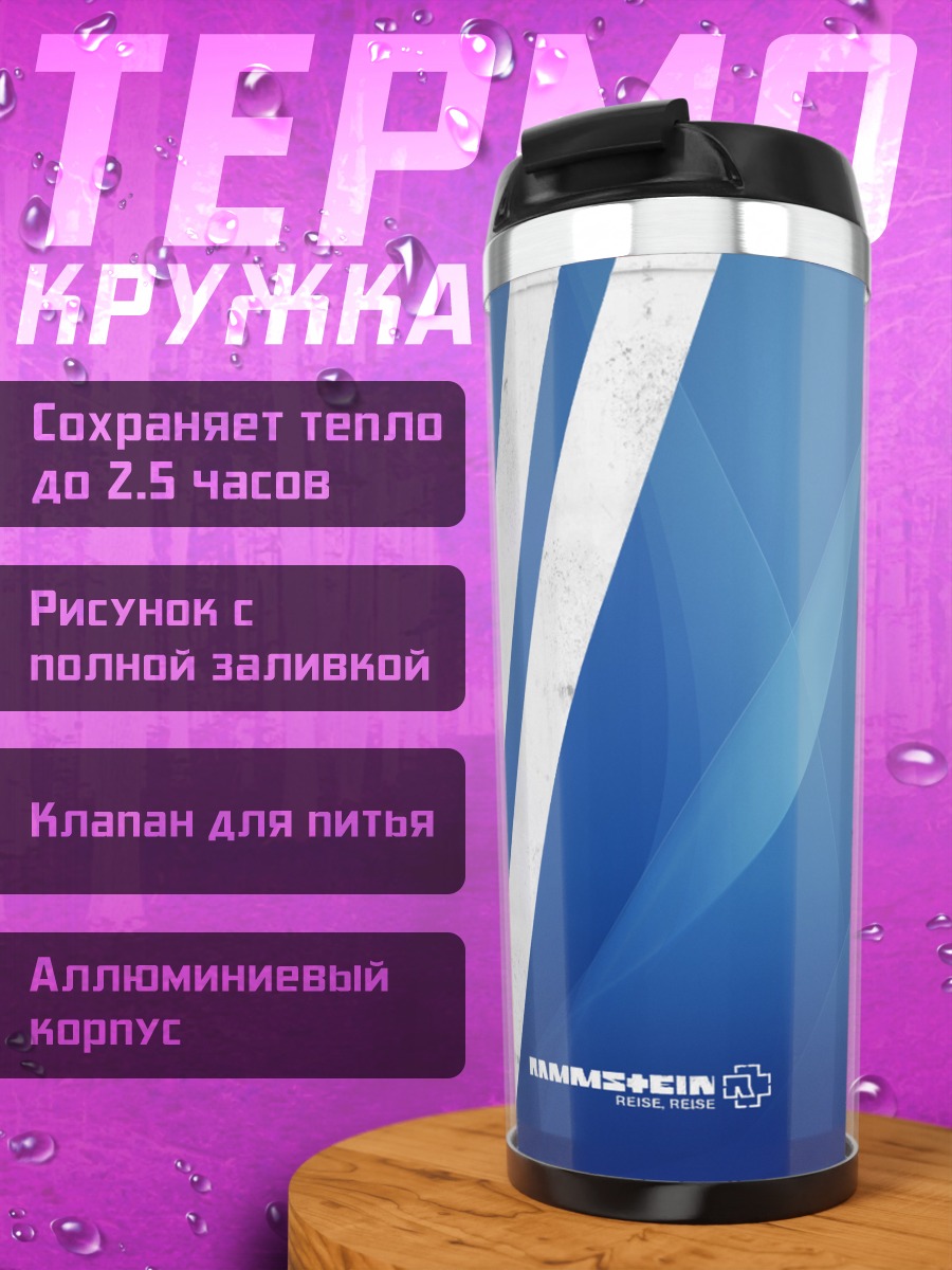 Термокружка Абстрактный фон