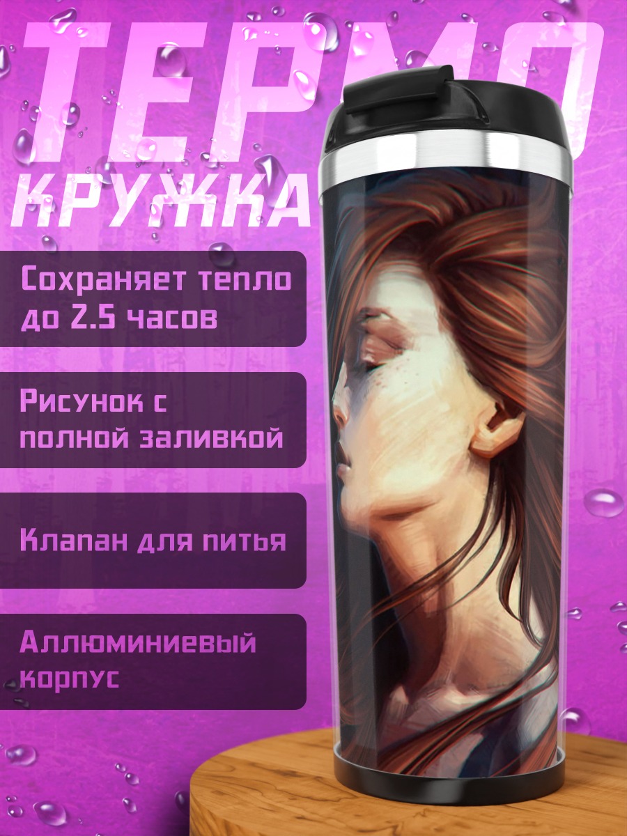 Термокружка Рыжеволосая красавица