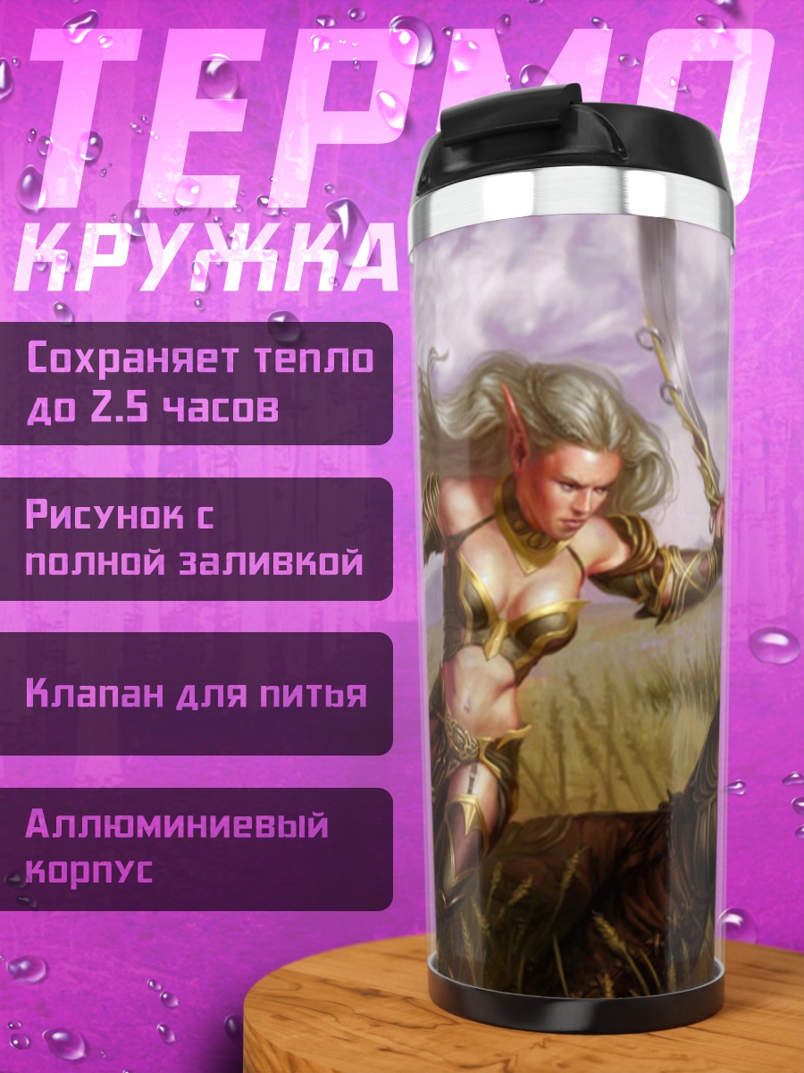 Термокружка женщина воин