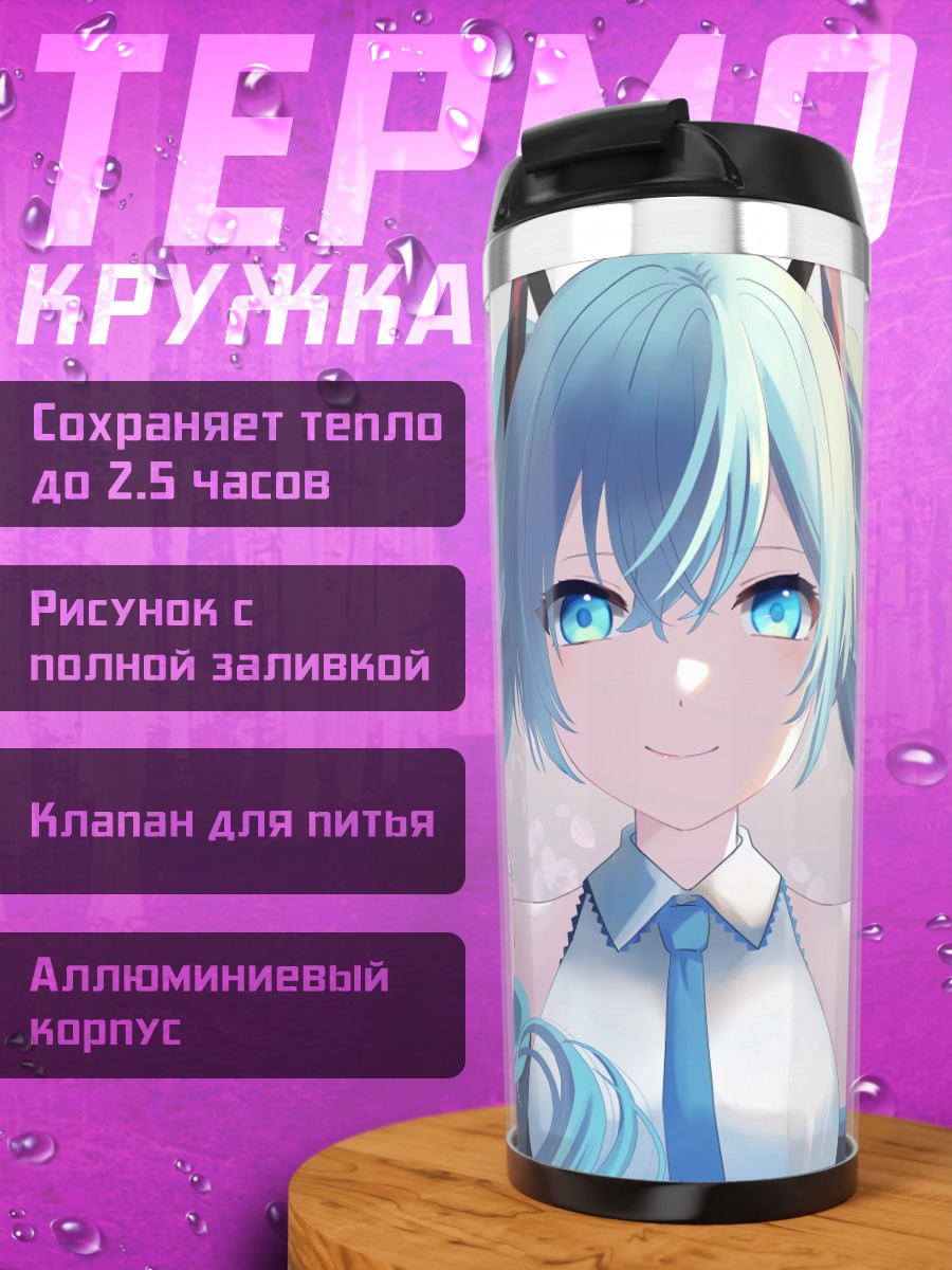 Термокружка Мику играет на пианино