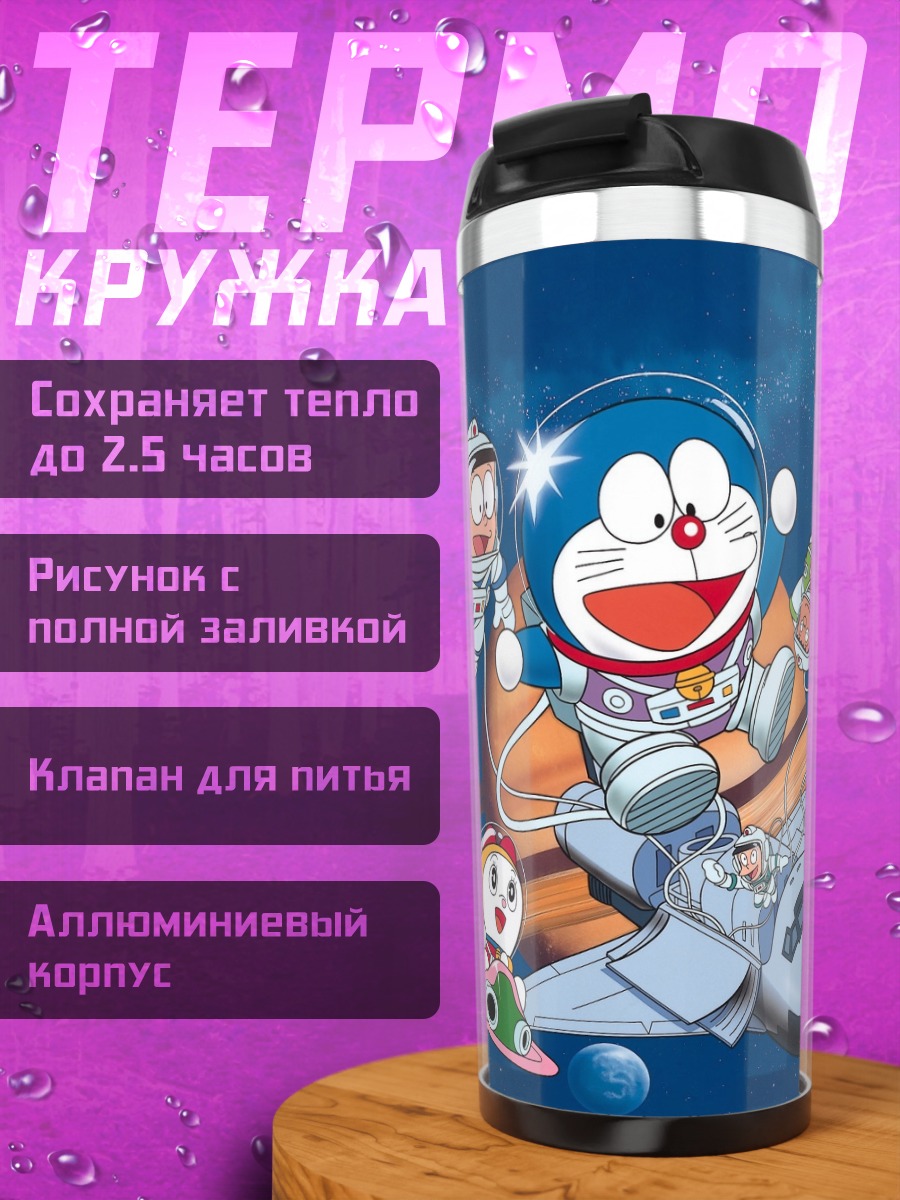 Термокружка Дораэмон в космосе
