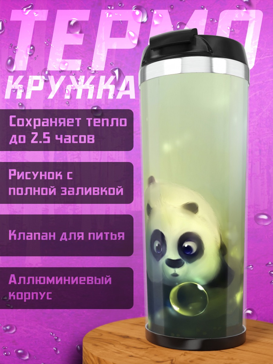Термокружка Панда пускает пузыри