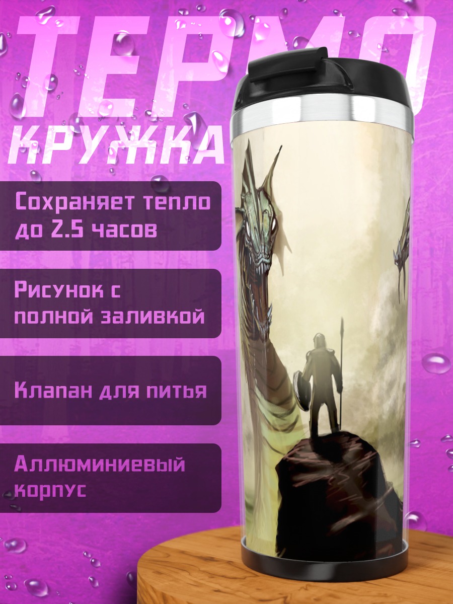 Термокружка Битва с гидрами