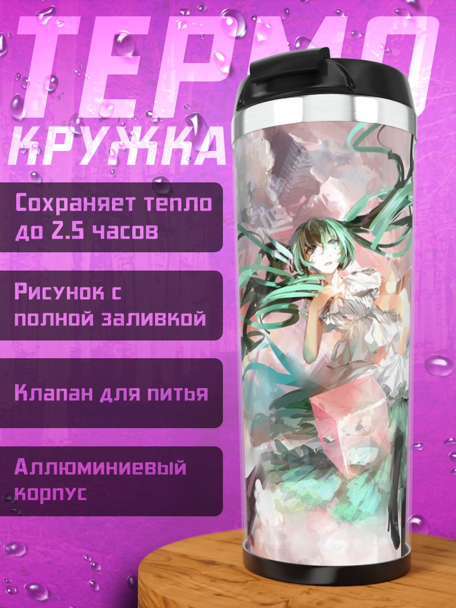 Термокружка Абстрактные кристаллы