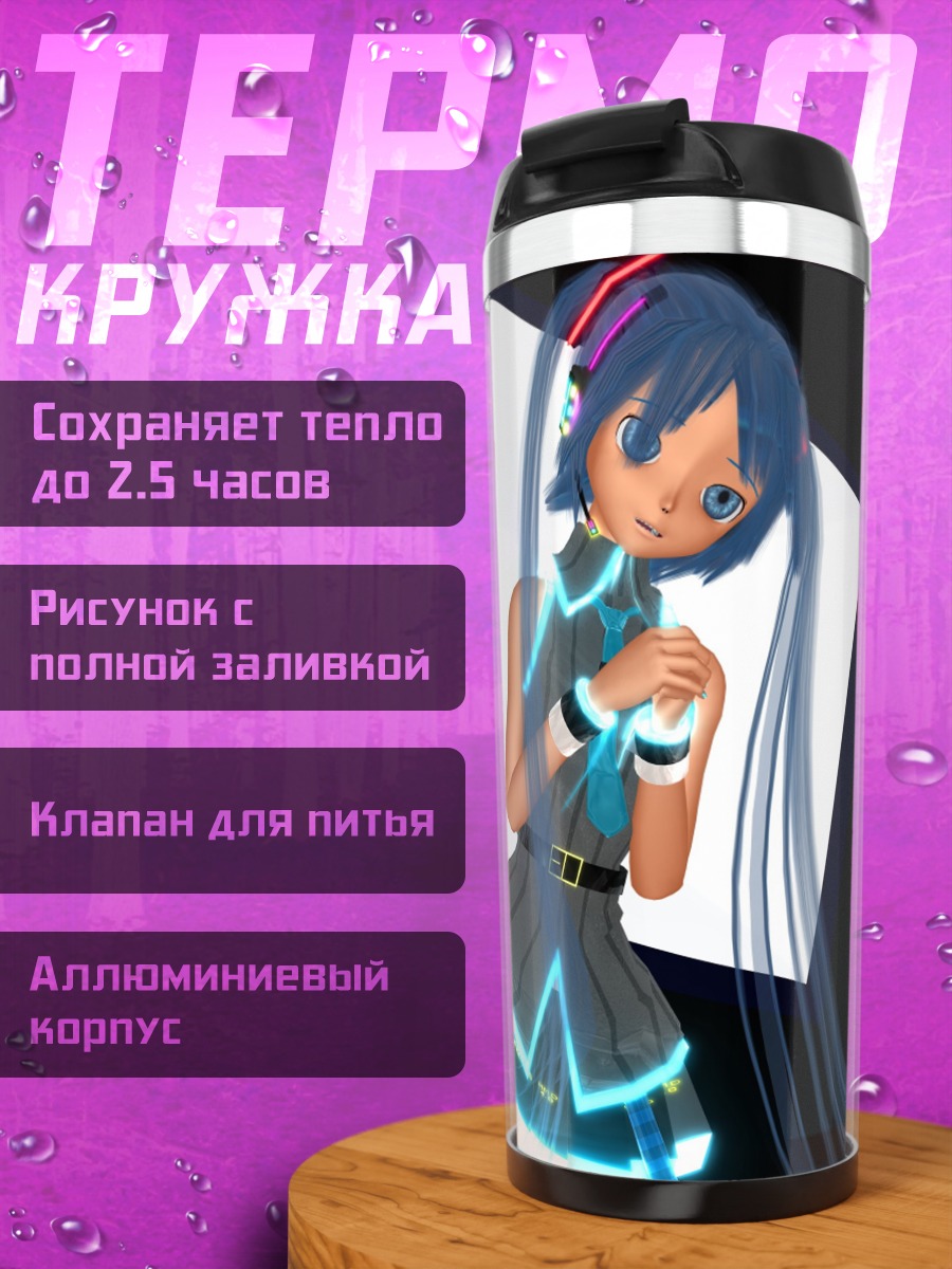 Термокружка Аниме девушка в стиле