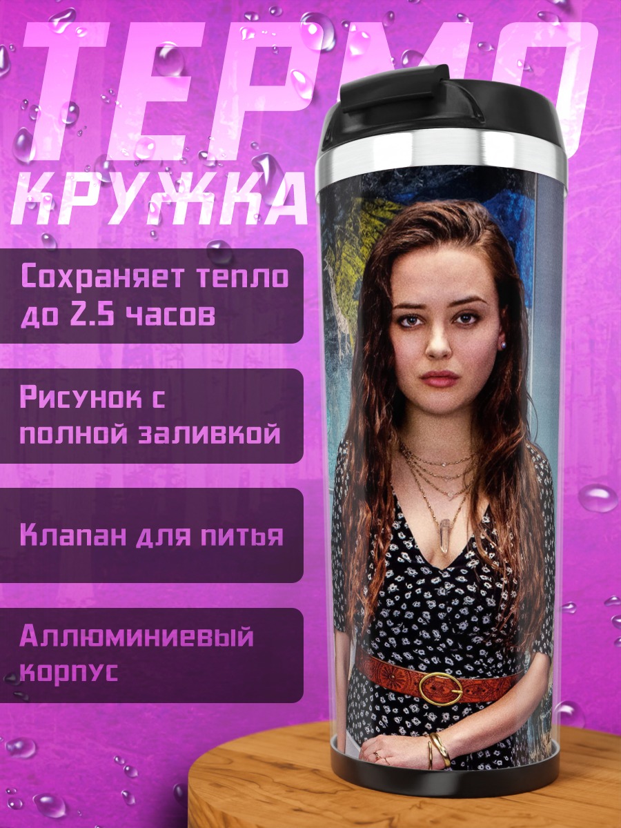 Термокружка Девушка в платье