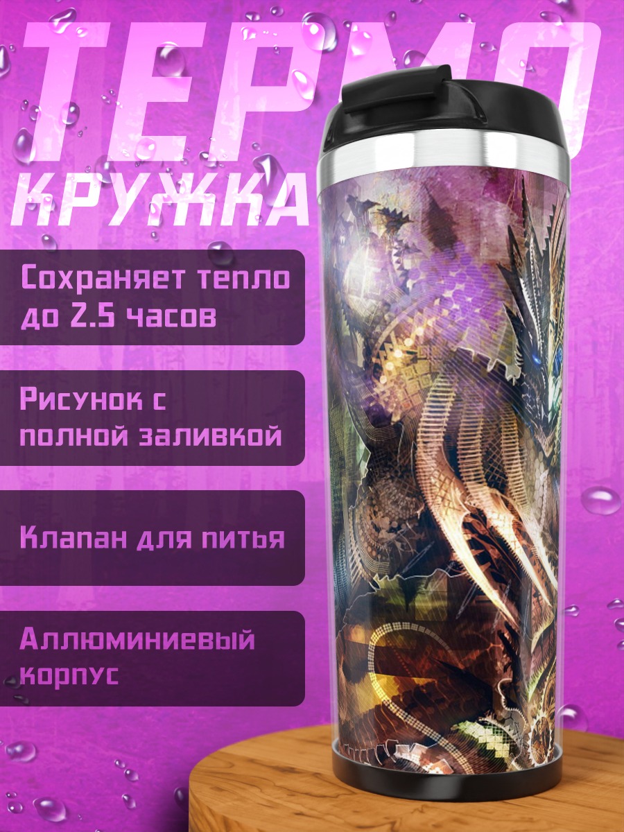 Термокружка киберпанк воин дракон