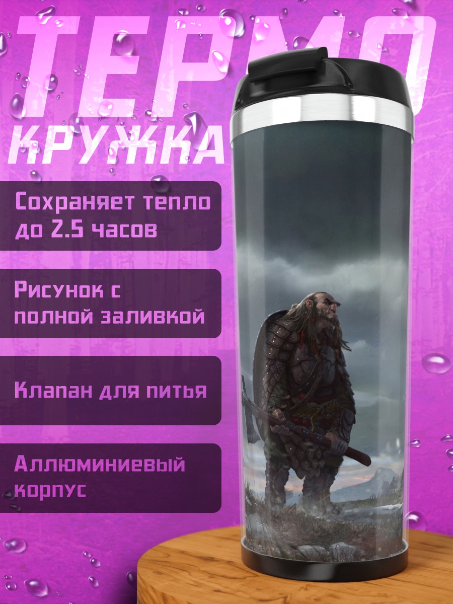 Термокружка викинги зимний лес