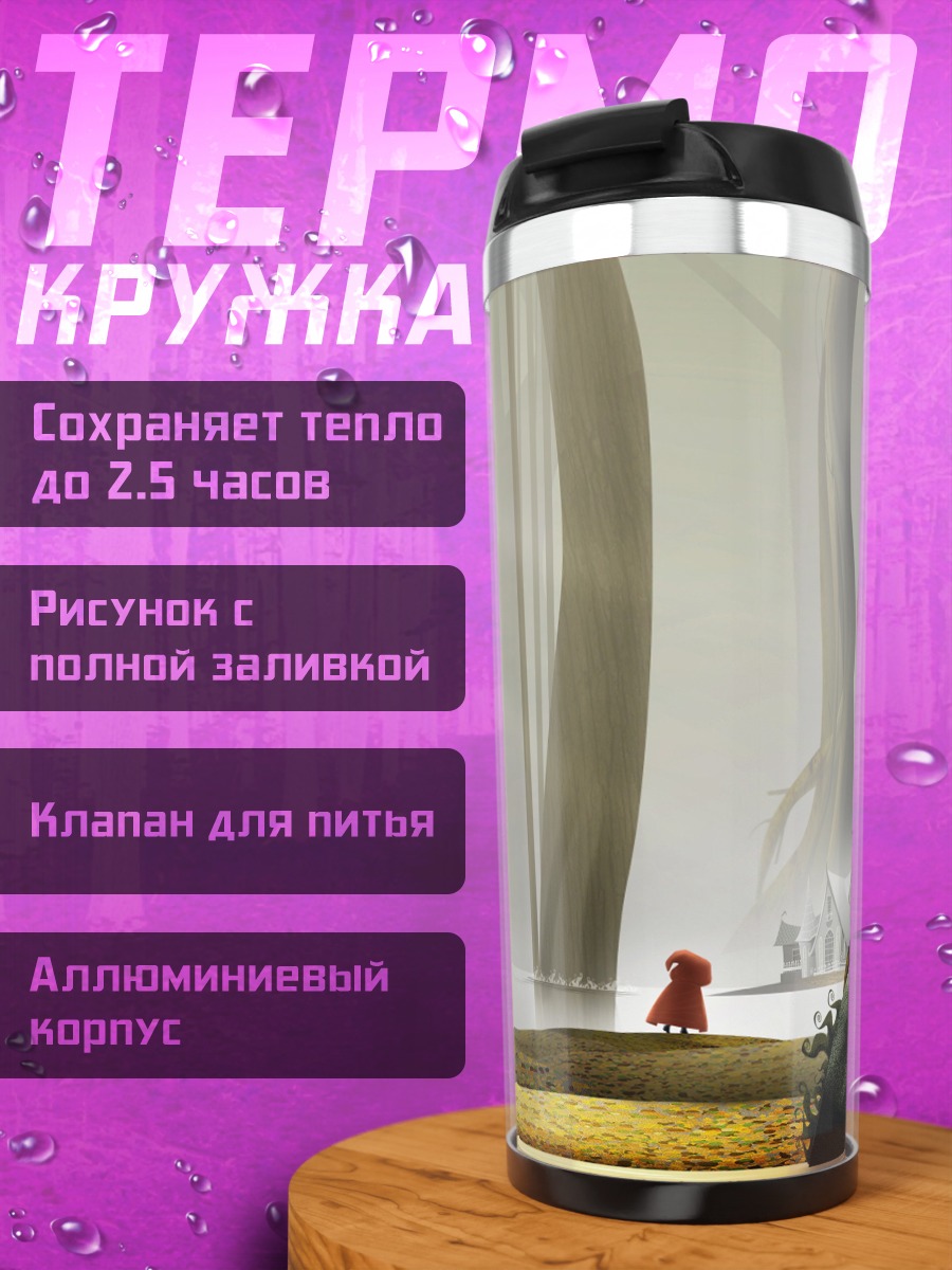 Термокружка красная шапочка волк
