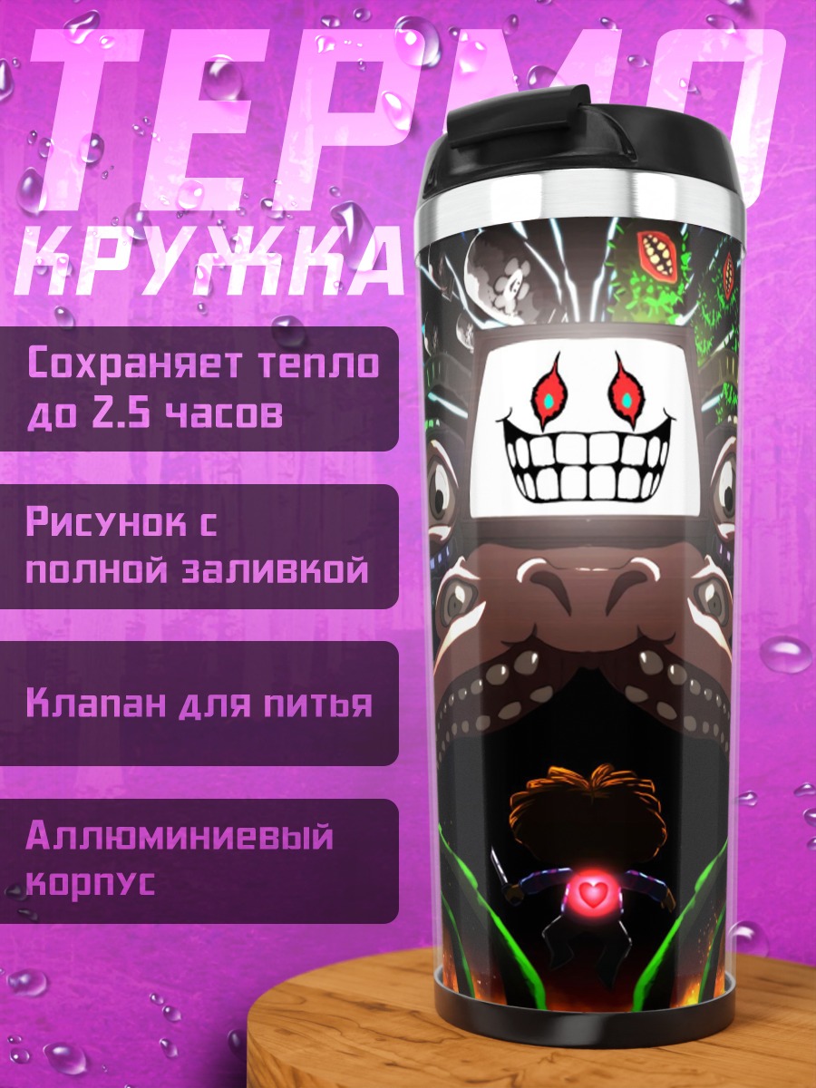 Термокружка Монстр из игры
