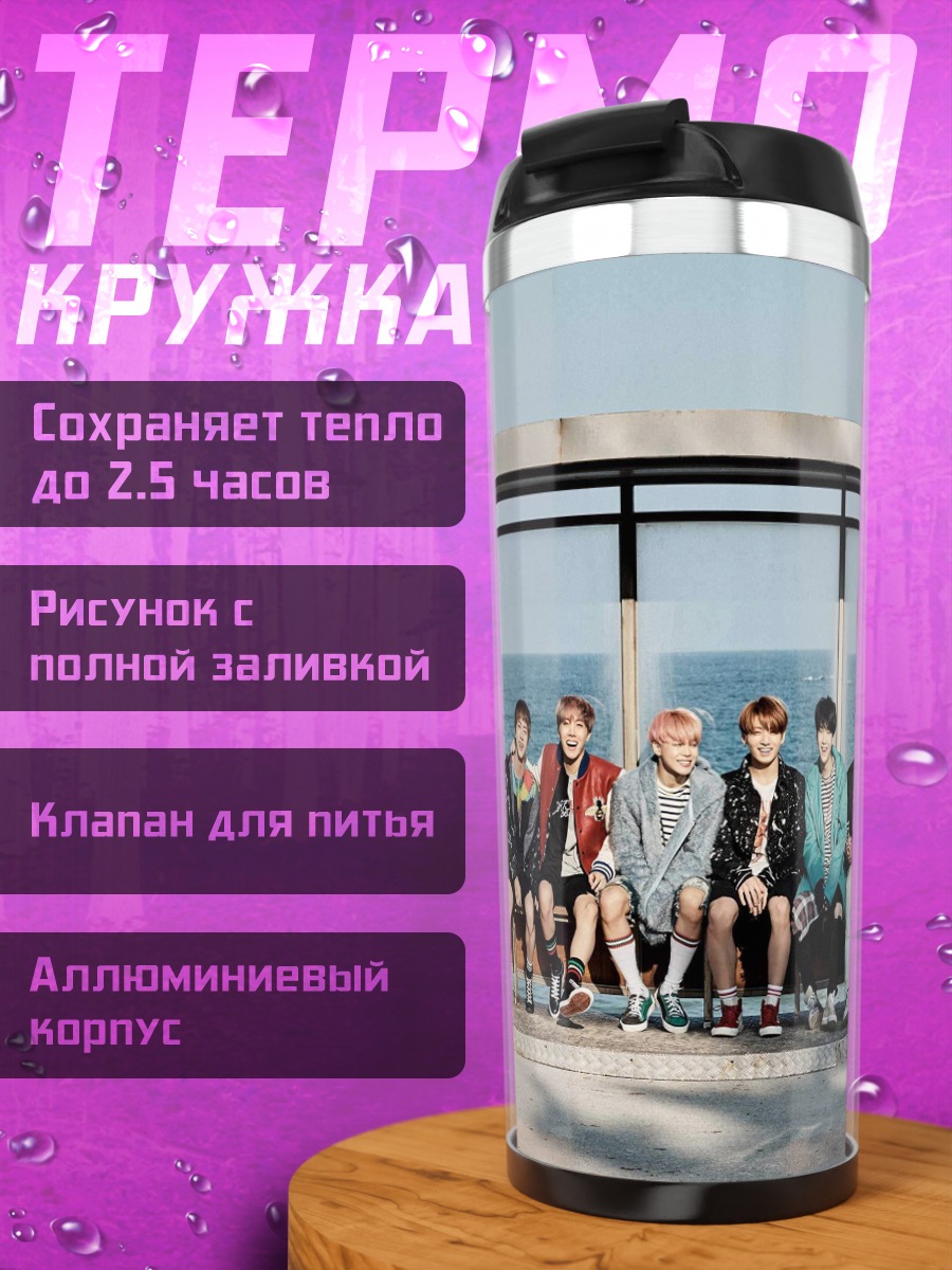 Термокружка Группа BTS