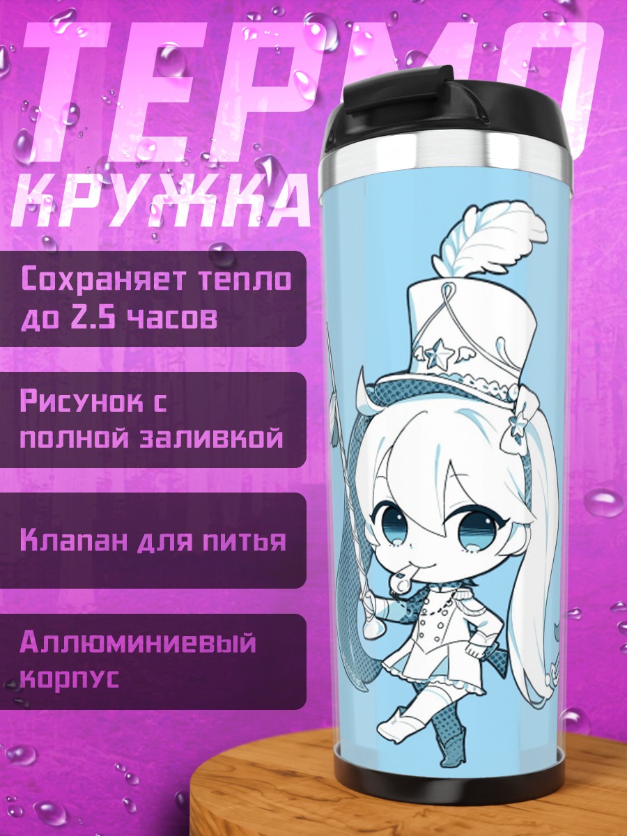 Термокружка Чиби группа