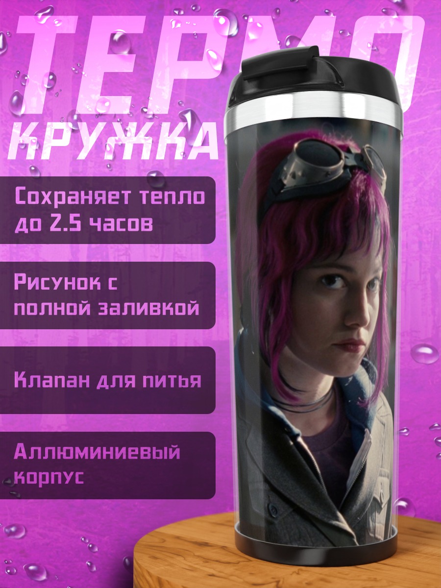 Термокружка Рамона Флауэрс Скотт