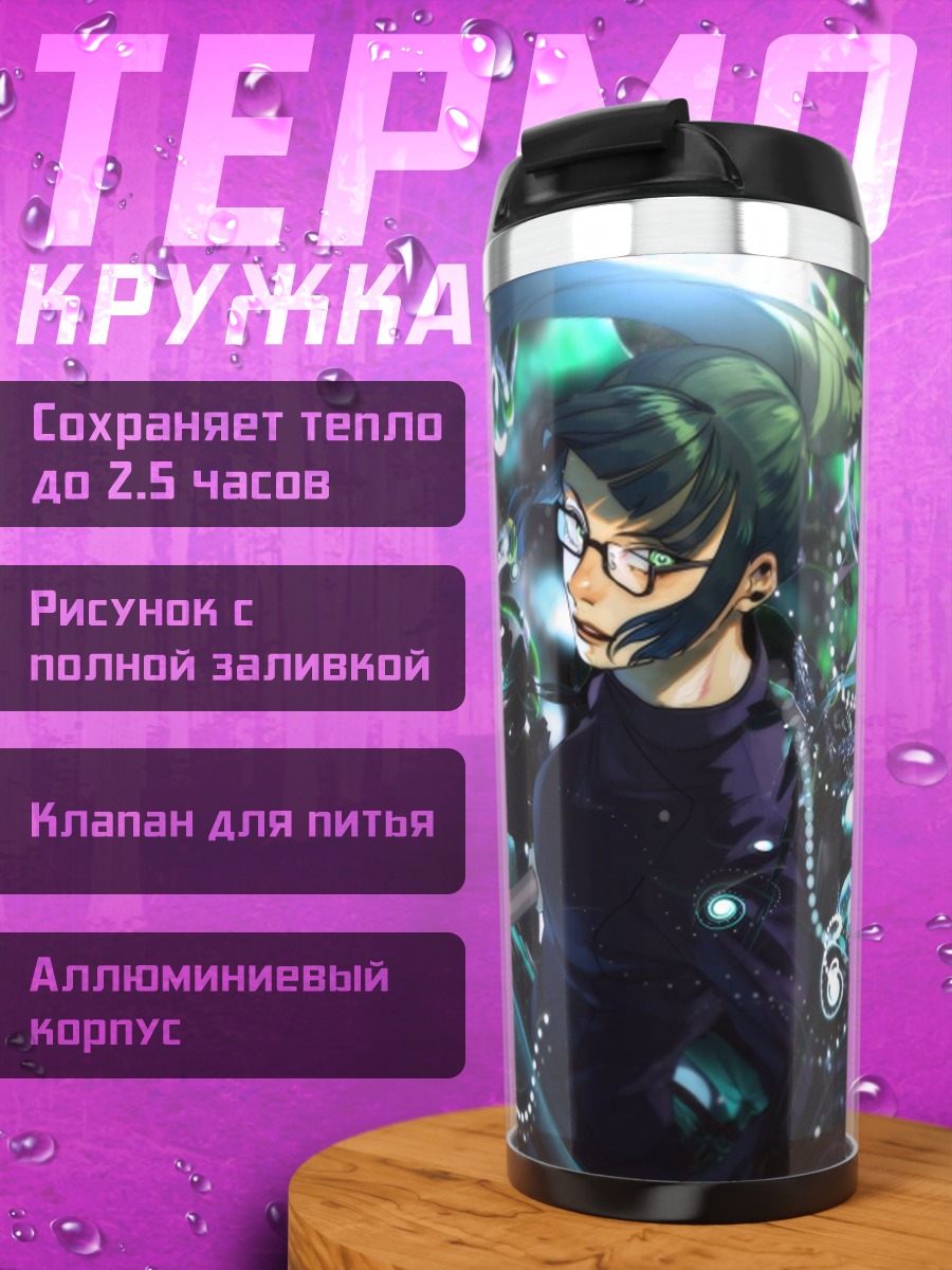 Термокружка Аниме девушка магия