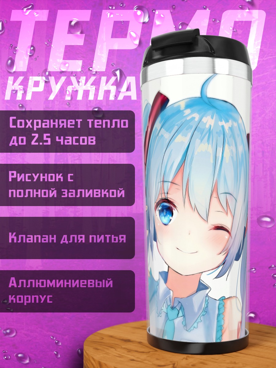 Термокружка Милая Мику Хацунэ