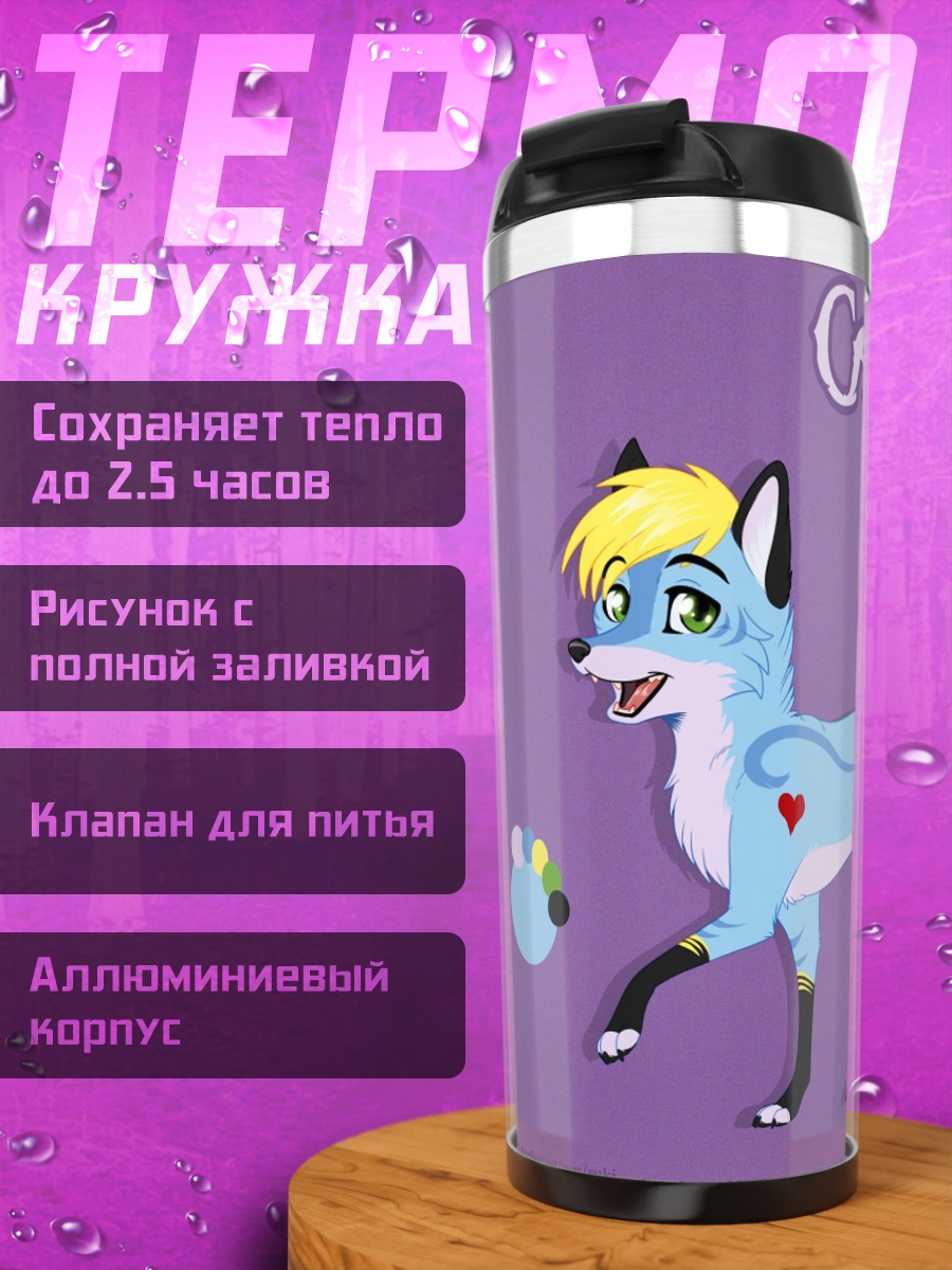 Термокружка лисенок Каэрта
