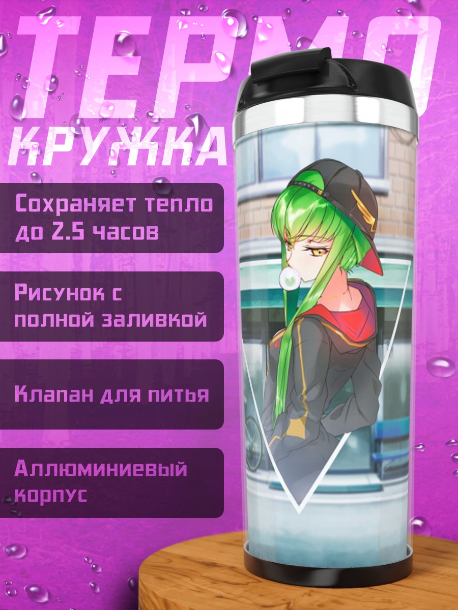 Термокружка Аниме девушка в городе