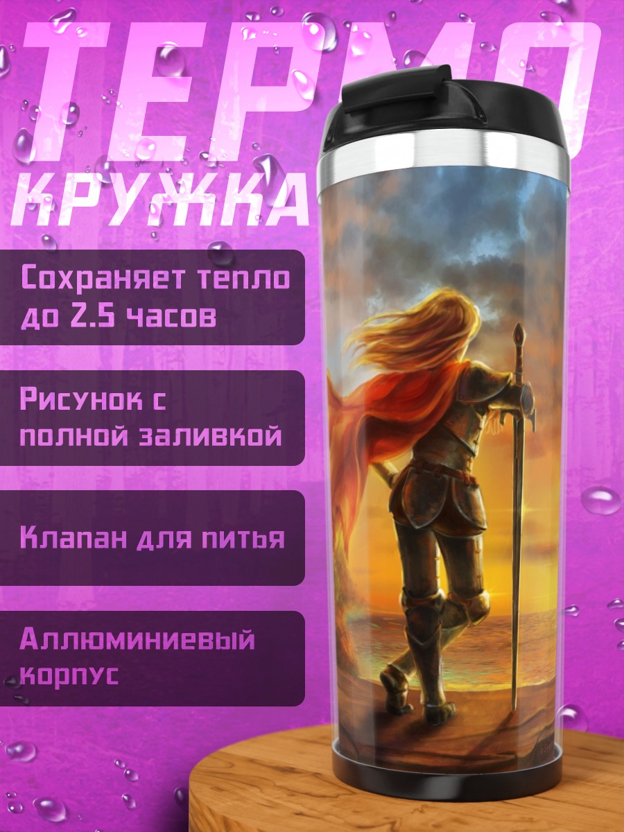 Термокружка Девушка на закате