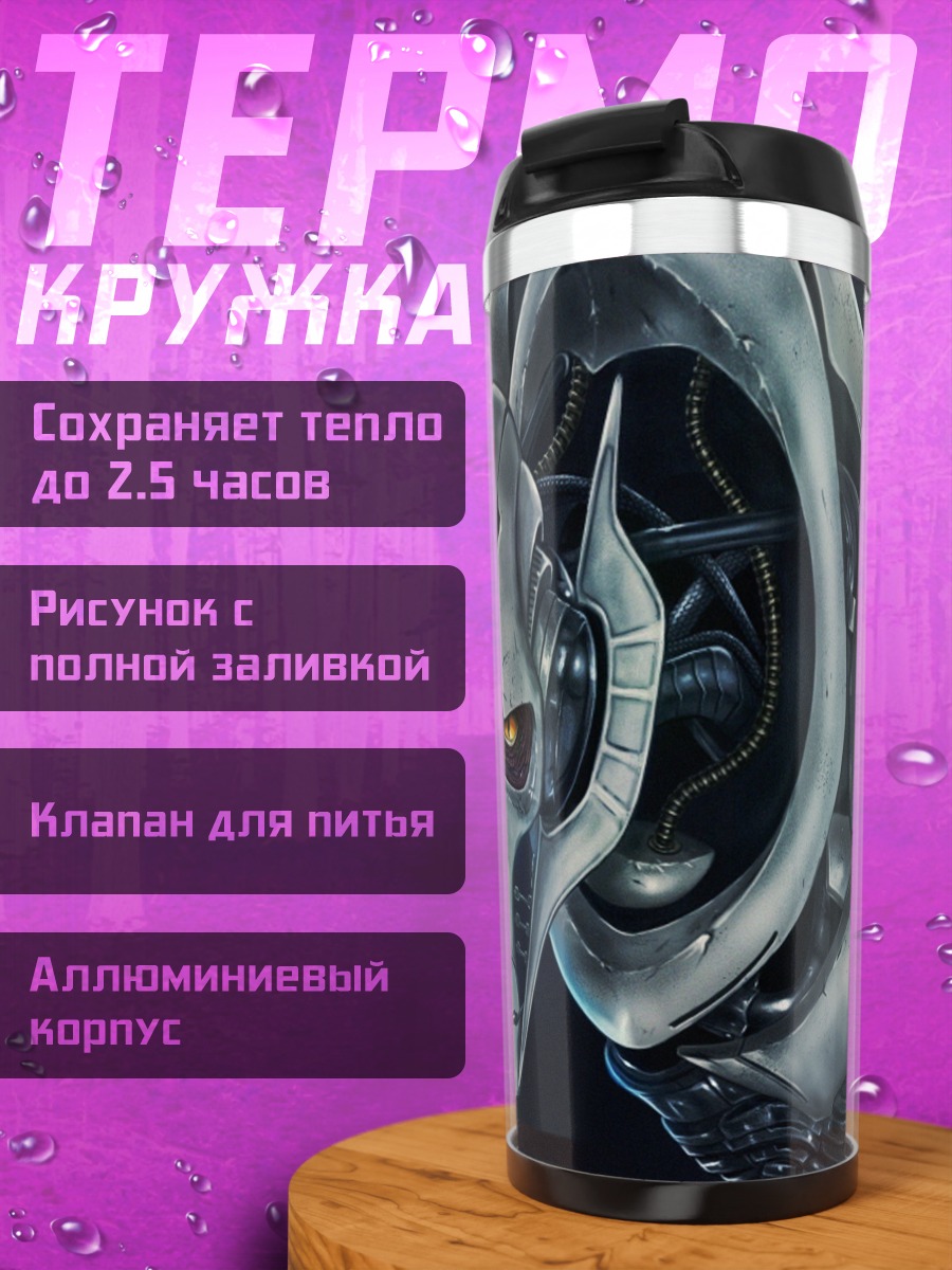 Термокружка генерал Гривус