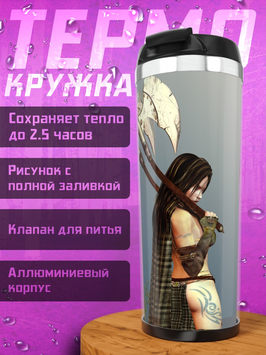 Термокружка девушка с топором