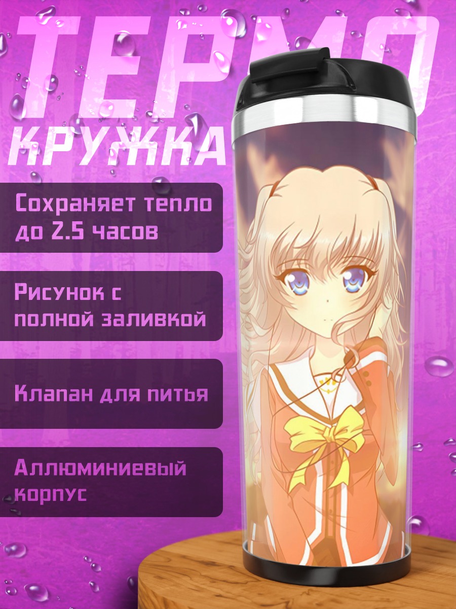 Термокружка аниме девушка