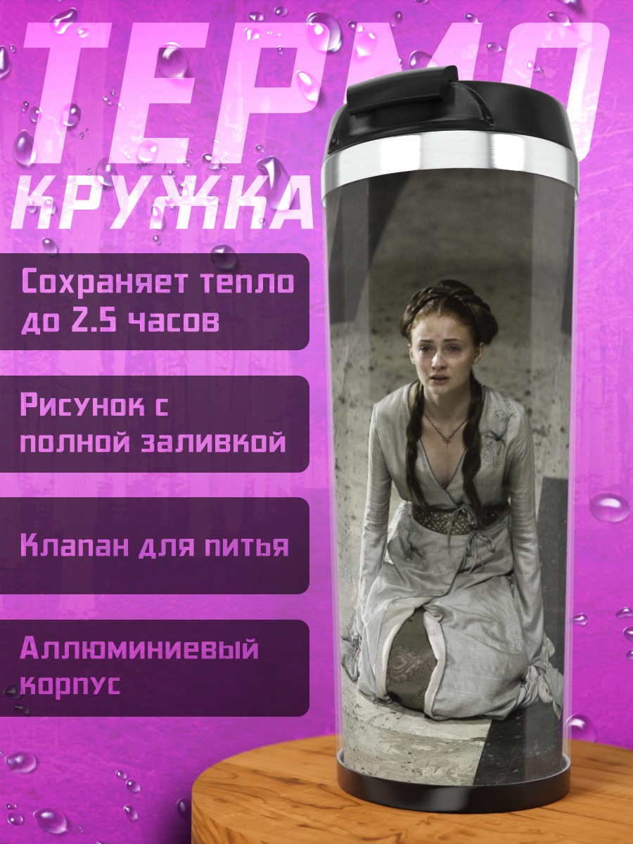 Термокружка девушка в замке
