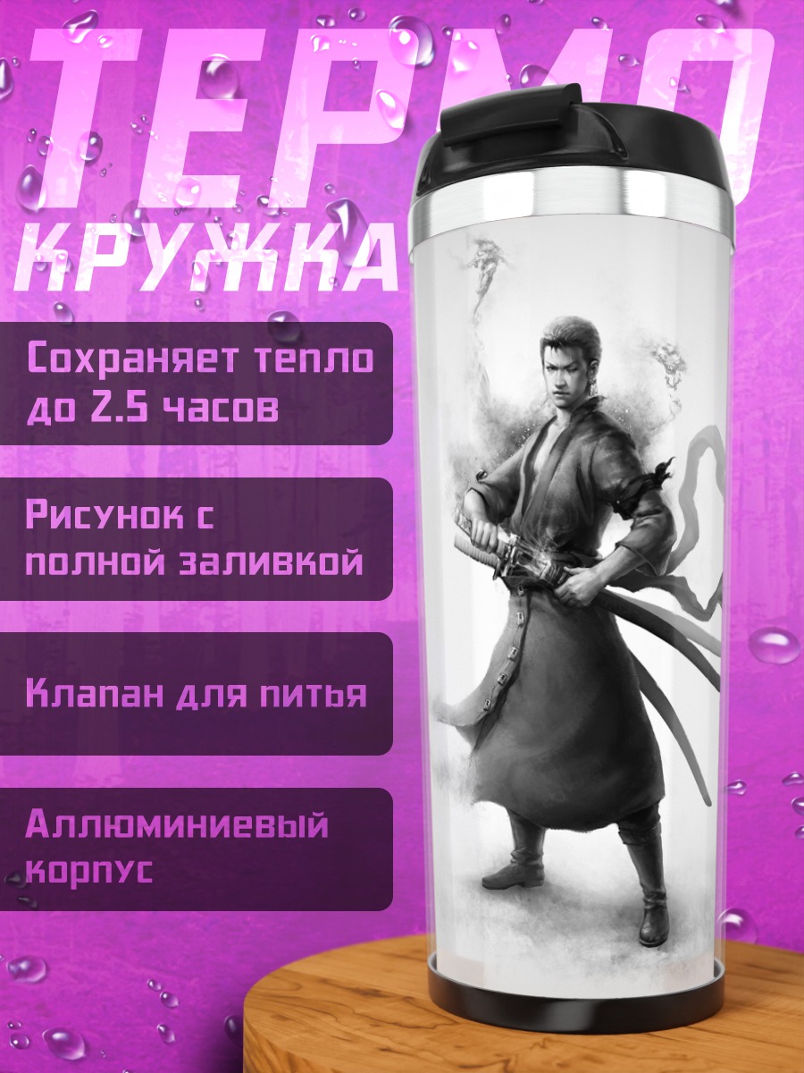 Термокружка Самурай в дыму