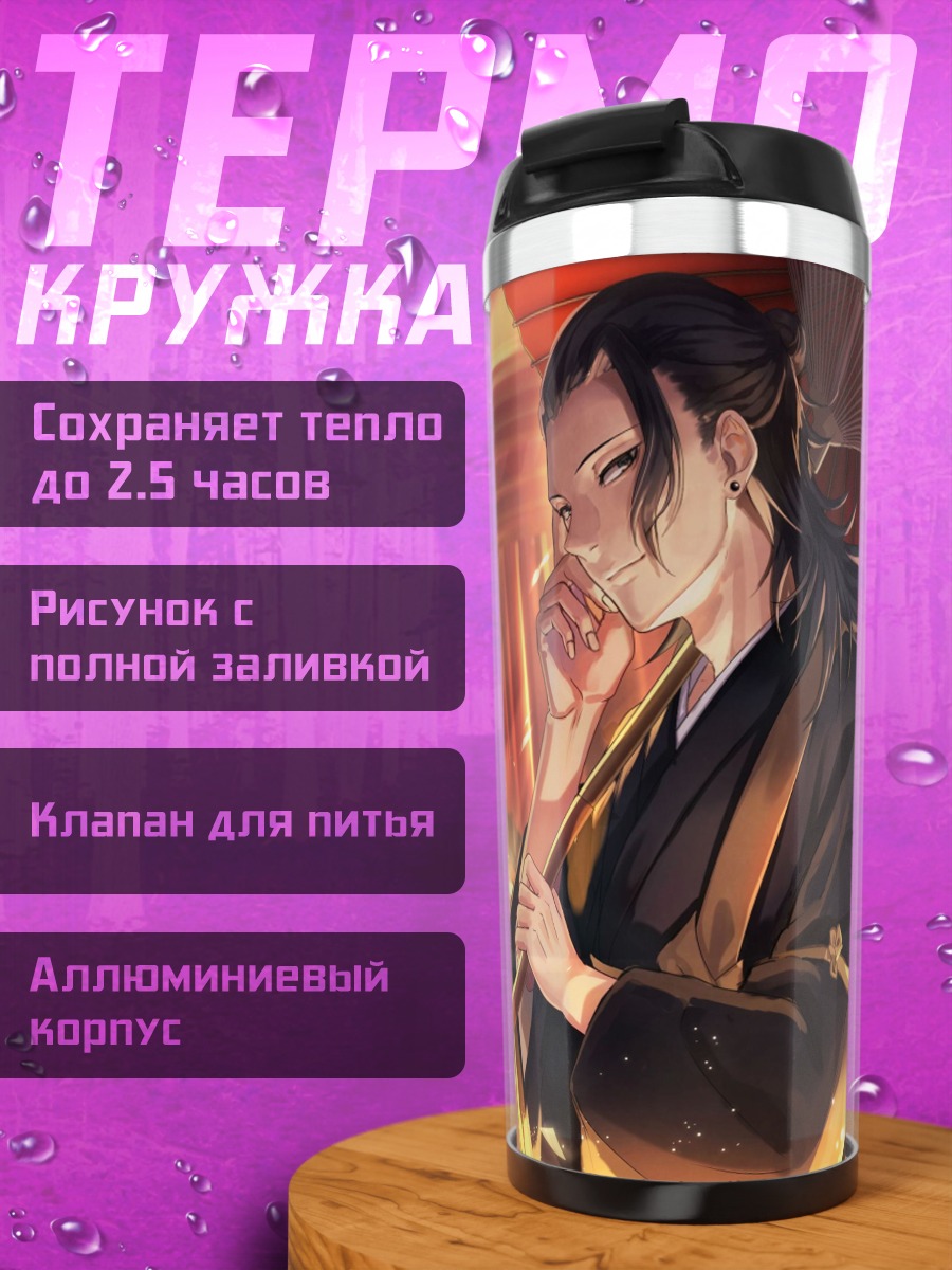 Термокружка аниме самурай