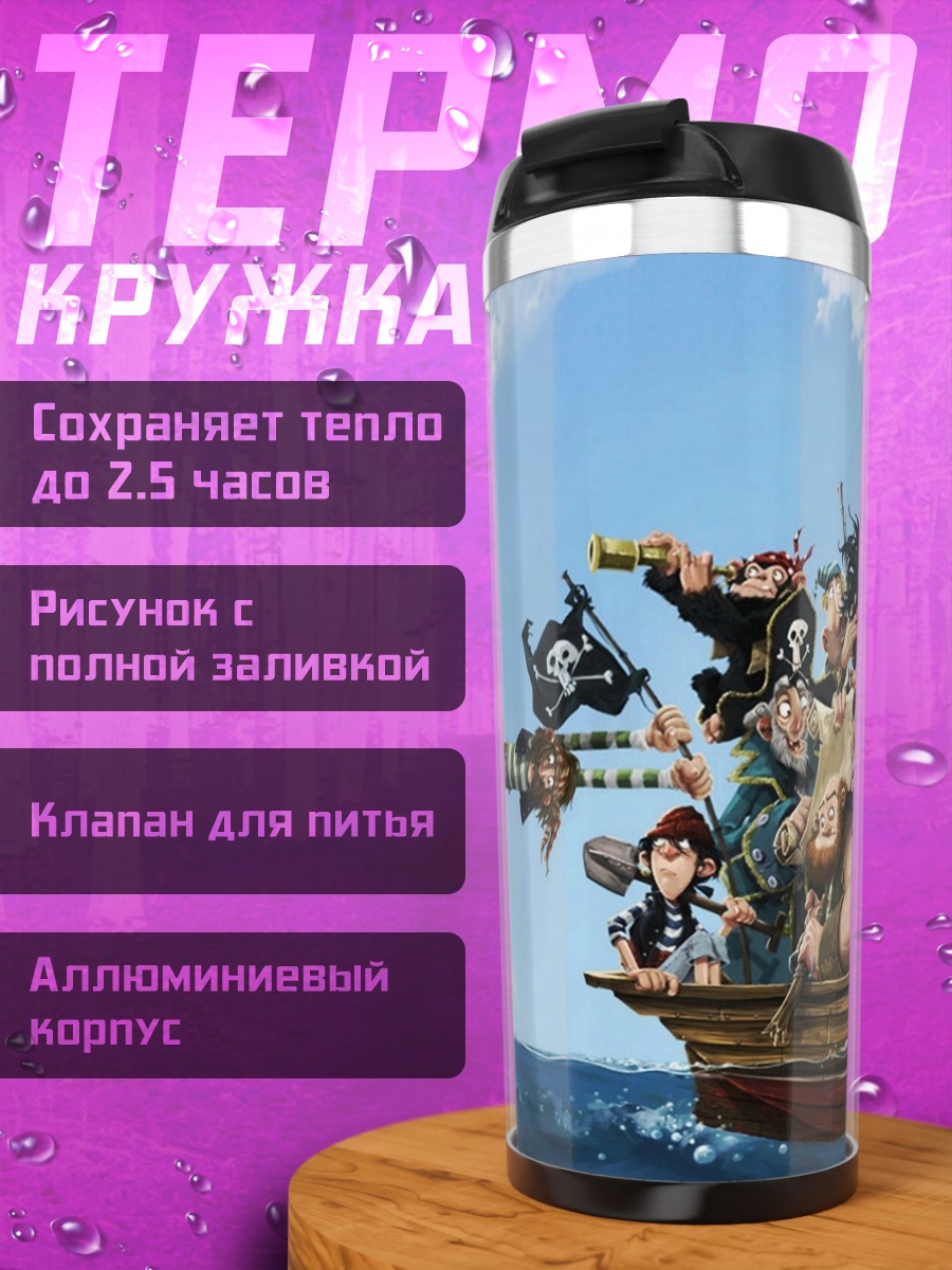 Термокружка пиратский корабль кракен