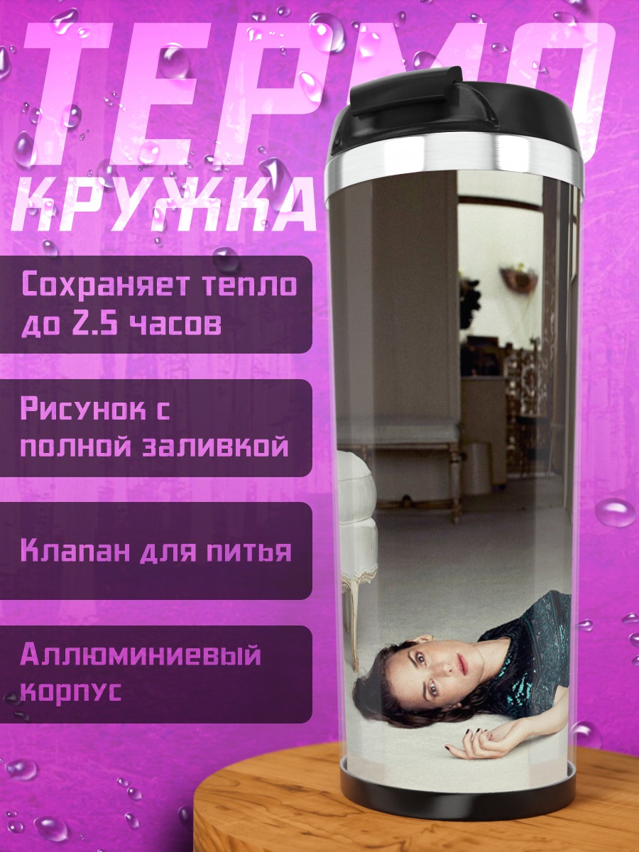 Термокружка девушка в платье