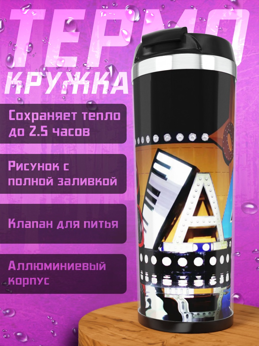 Термокружка Логотип BAZI