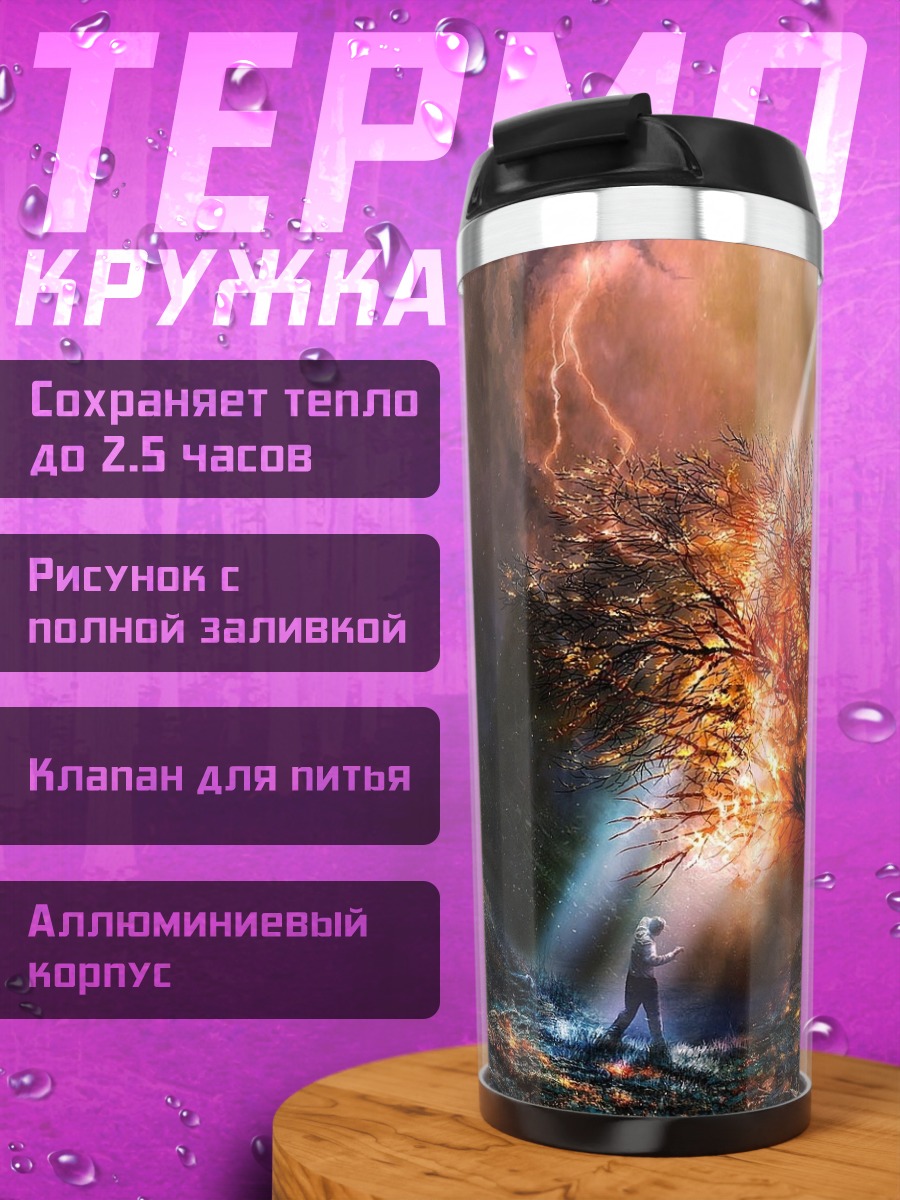 Термокружка Древо жизни
