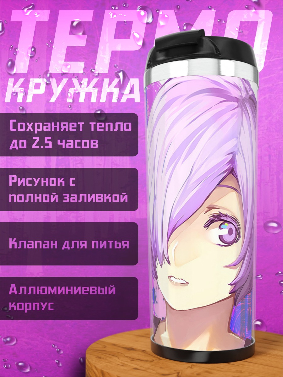 Термокружка Аниме девушка Re:Zero