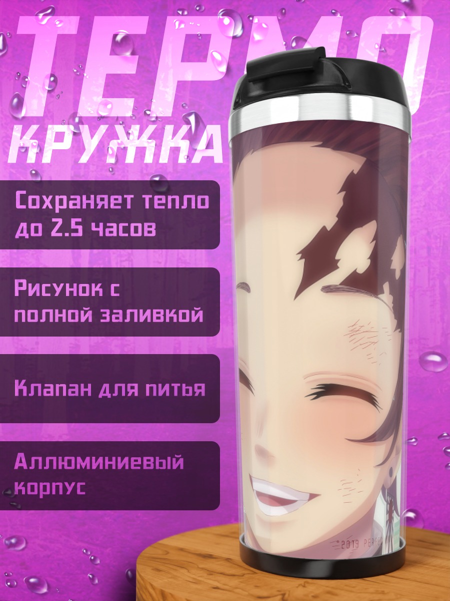 Термокружка Танджиро Камадо