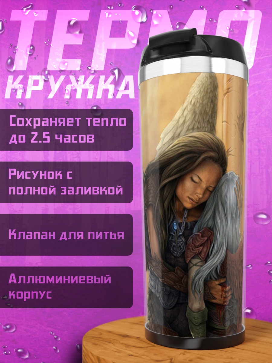 Термокружка ангел обнимает