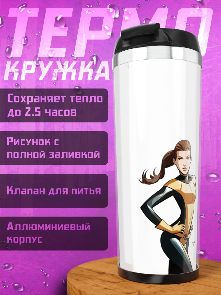 Термокружка девушка в костюме