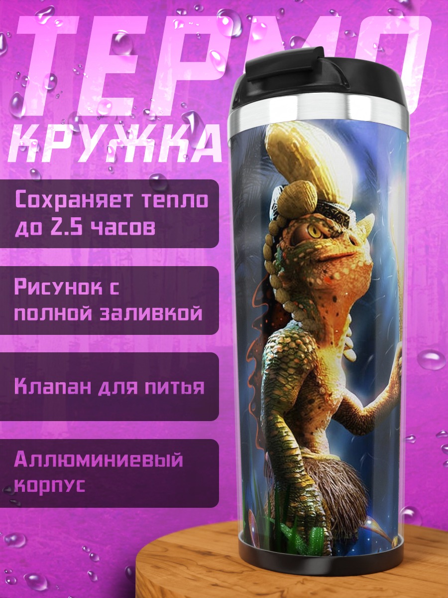 Термокружка Жабоподобный маг