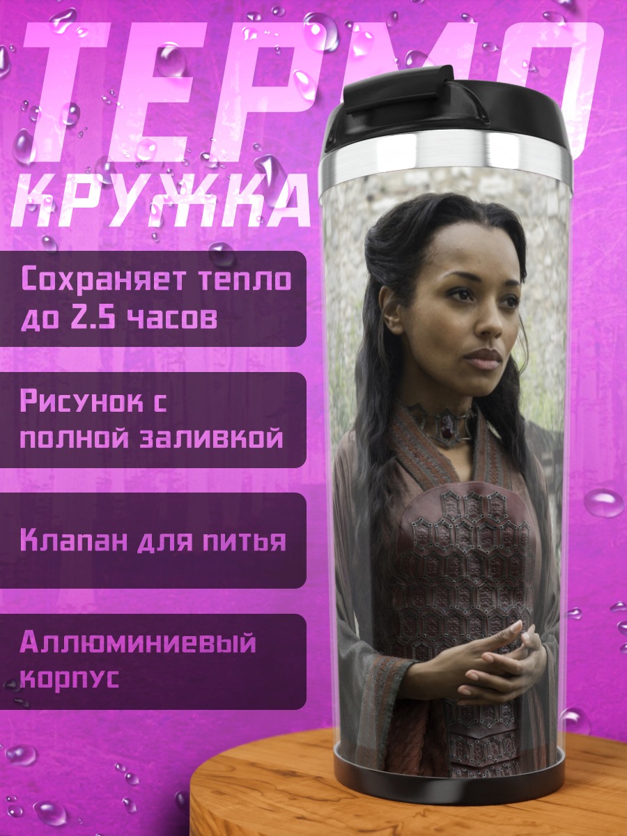 Термокружка Женщина в коричневом