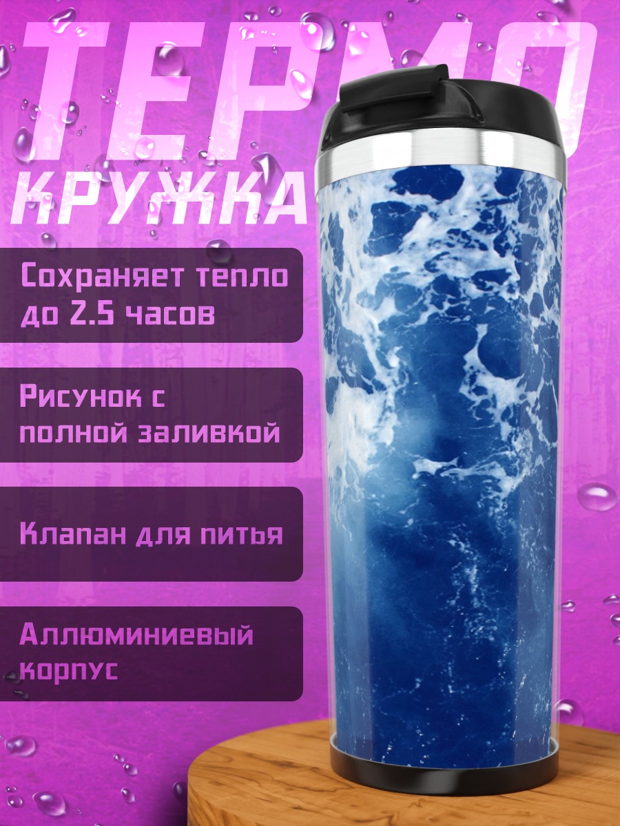 Термокружка Два льва в черно-белом