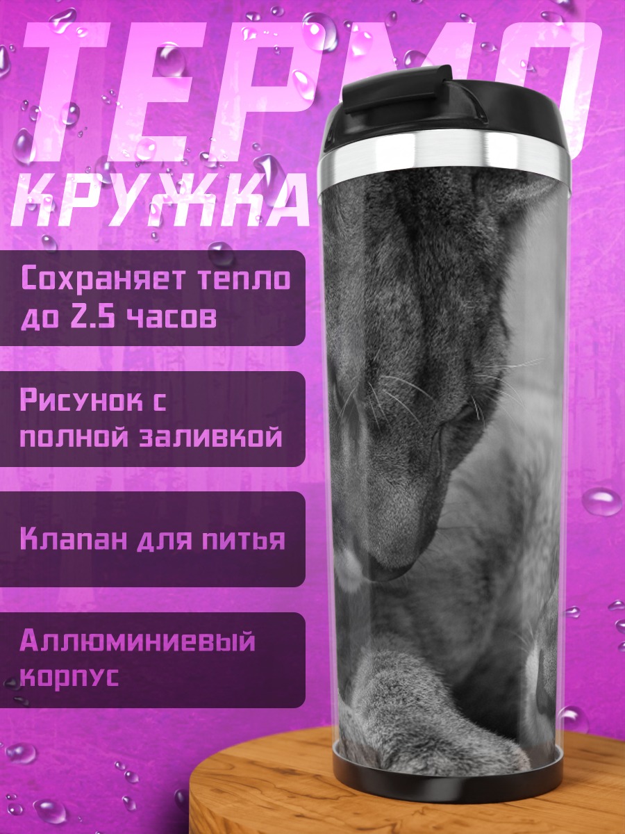 Термокружка Девушка в пальто с рюкзаком