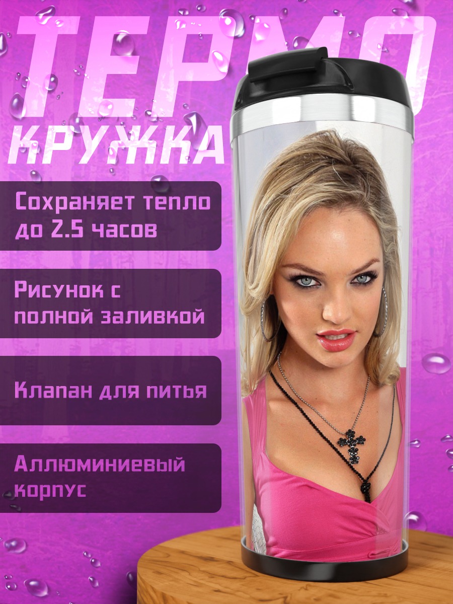 Термокружка Девушка в розовом