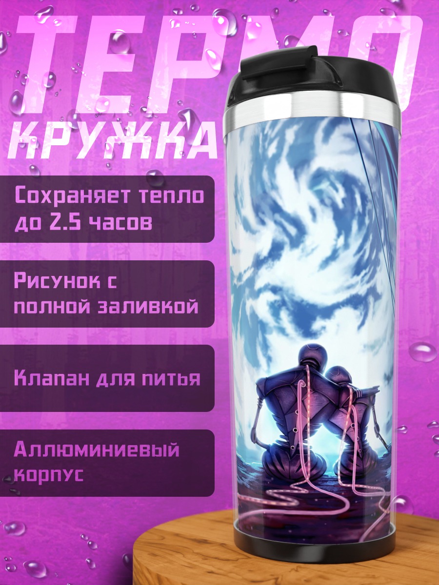 Термокружка Скелеты и луна