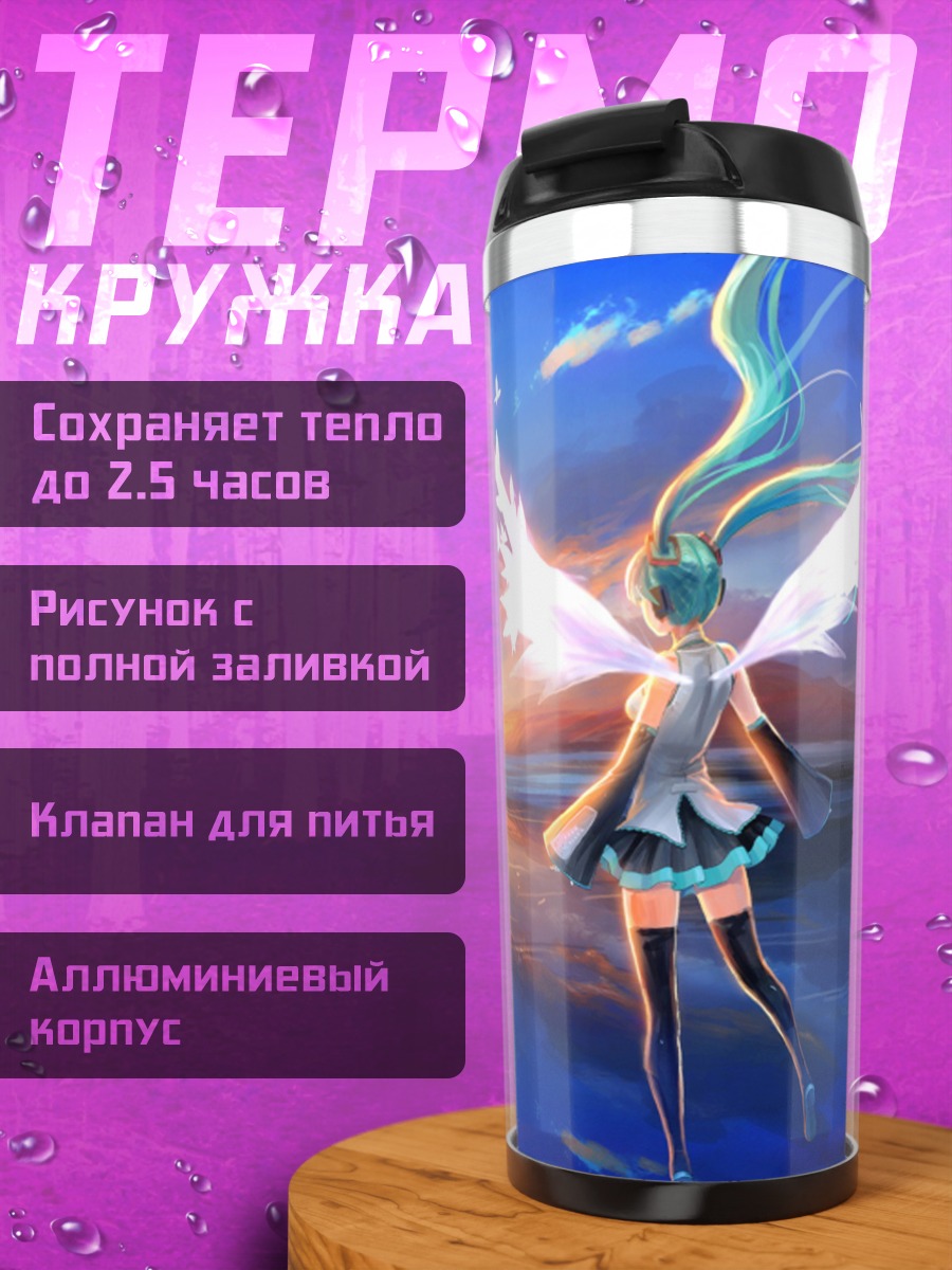 Термокружка Ангел и бабочки