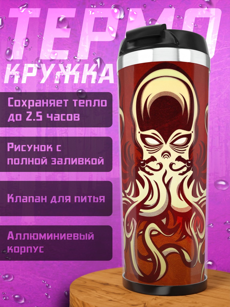 Термокружка красный осьминог арт