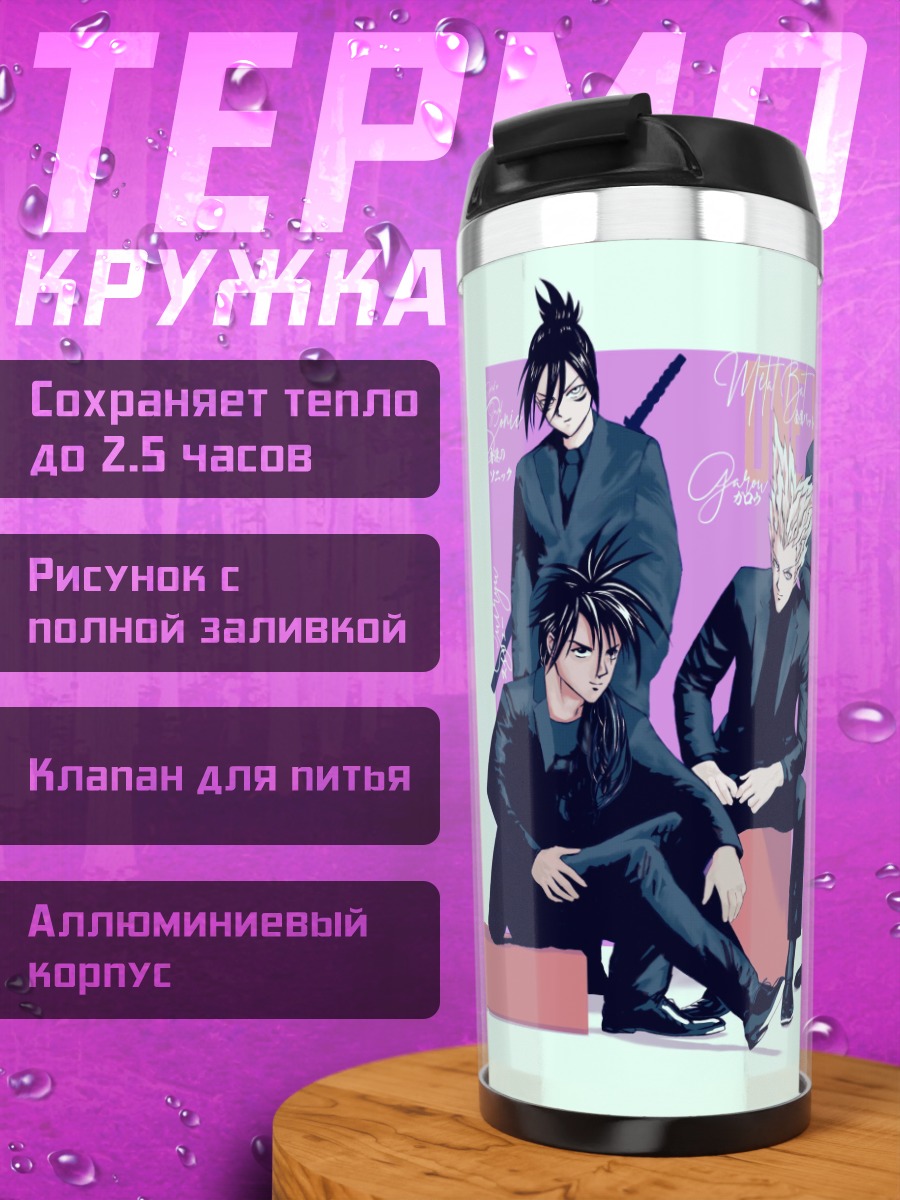 Термокружка герои One Punch Man