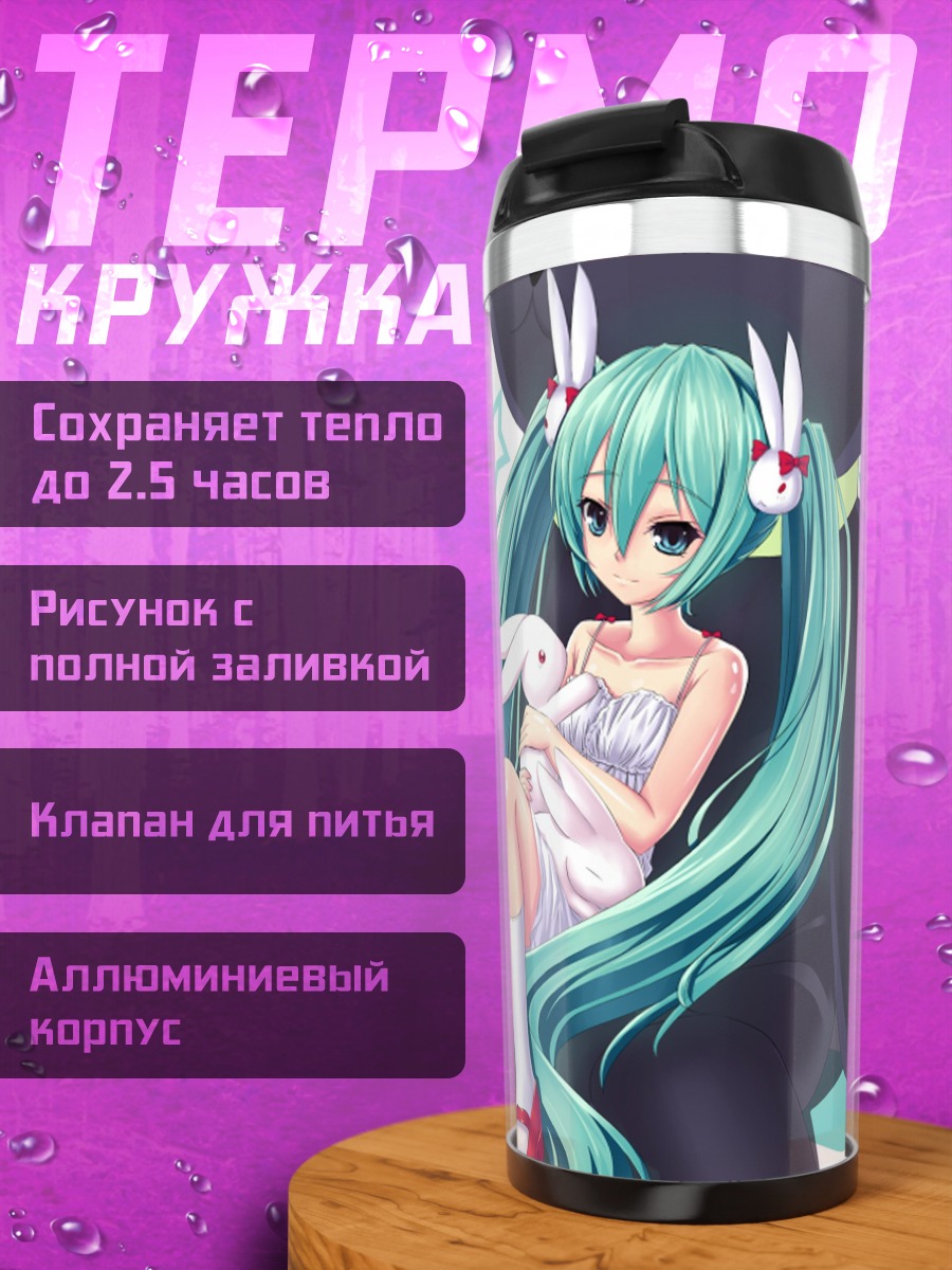 Термокружка Хацунэ Мику с кроликом