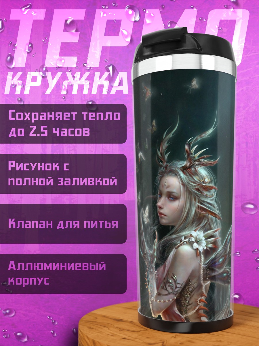 Термокружка фея с бабочками