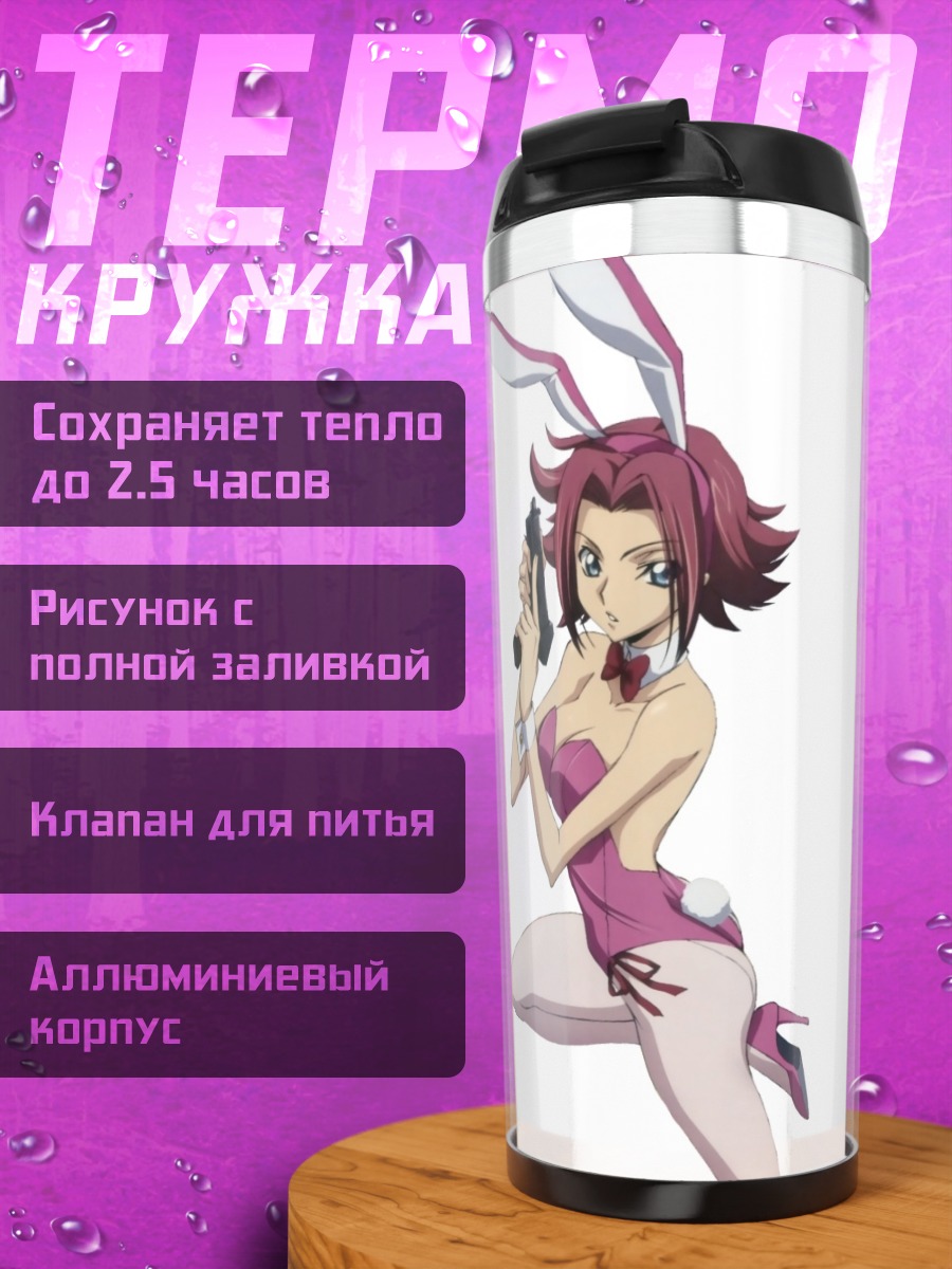 Термокружка Аниме девушка кролик