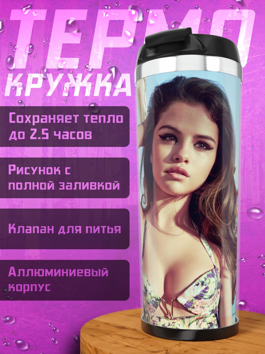 Термокружка Селена Гомес в купальнике