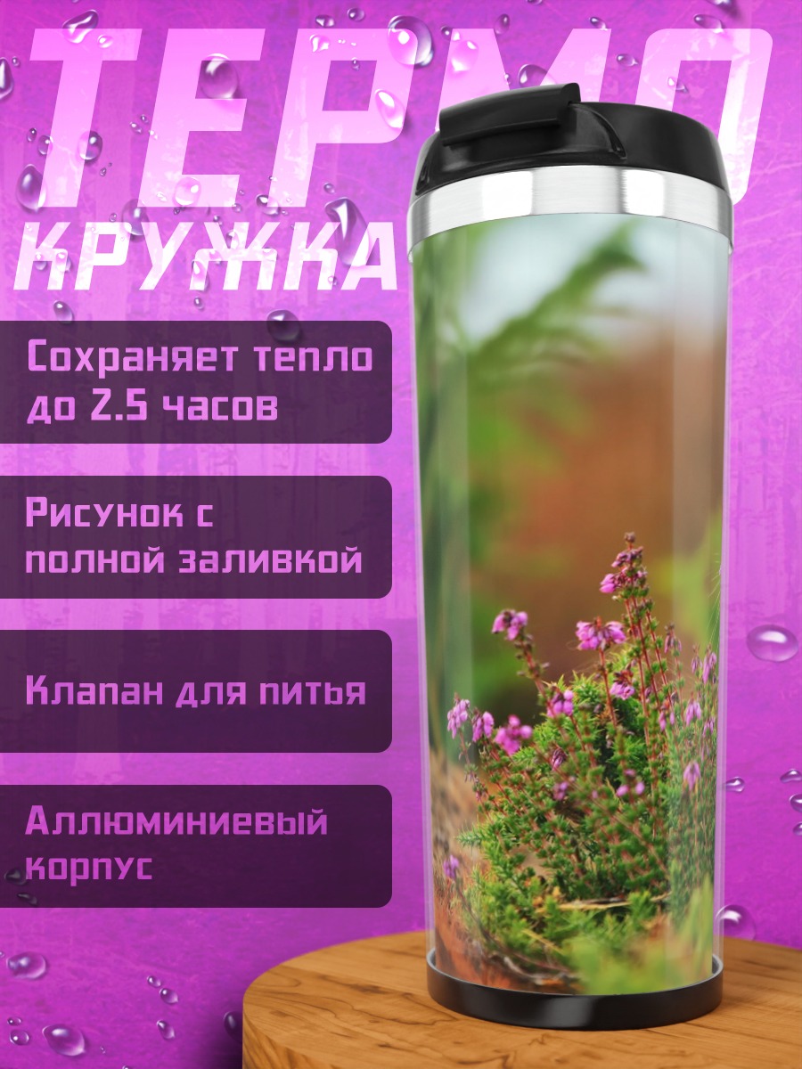 Термокружка Заяц В Цветах